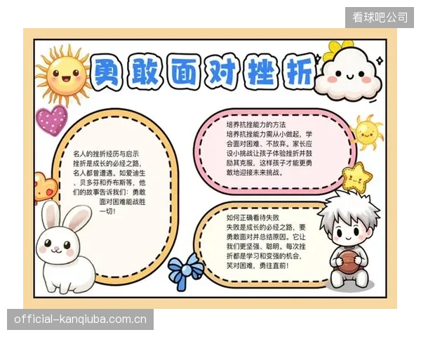在鼓励对抗和挑战的挫折教育中，如何定义合理的失败边界，避免造成不可逆的运动伤害或心理创伤？